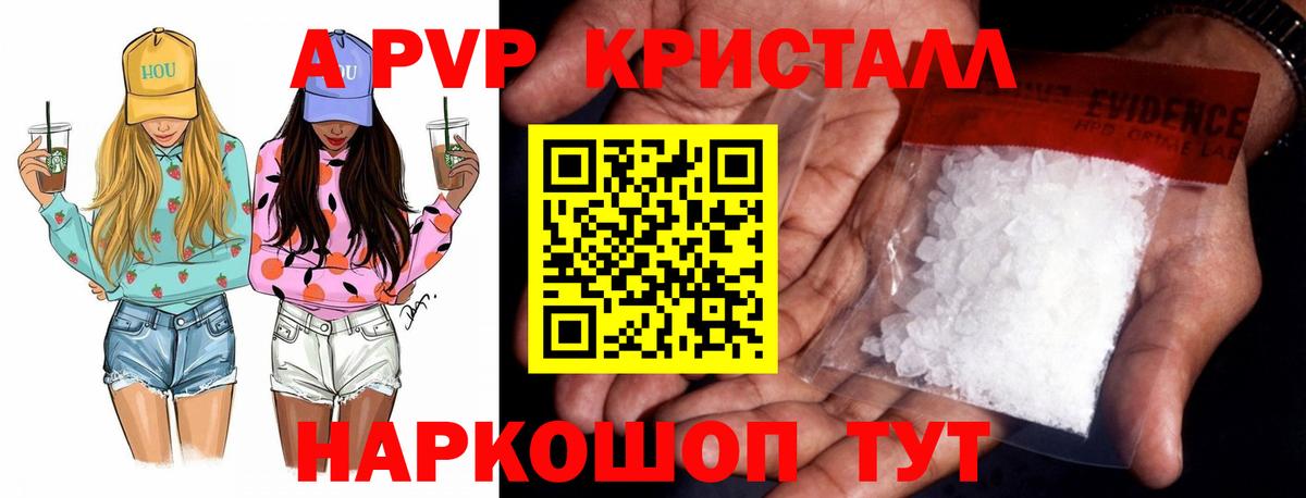А ПВП Соль Каменка