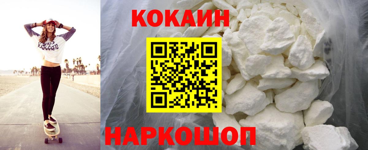 Кокаин Эквадор Каменка