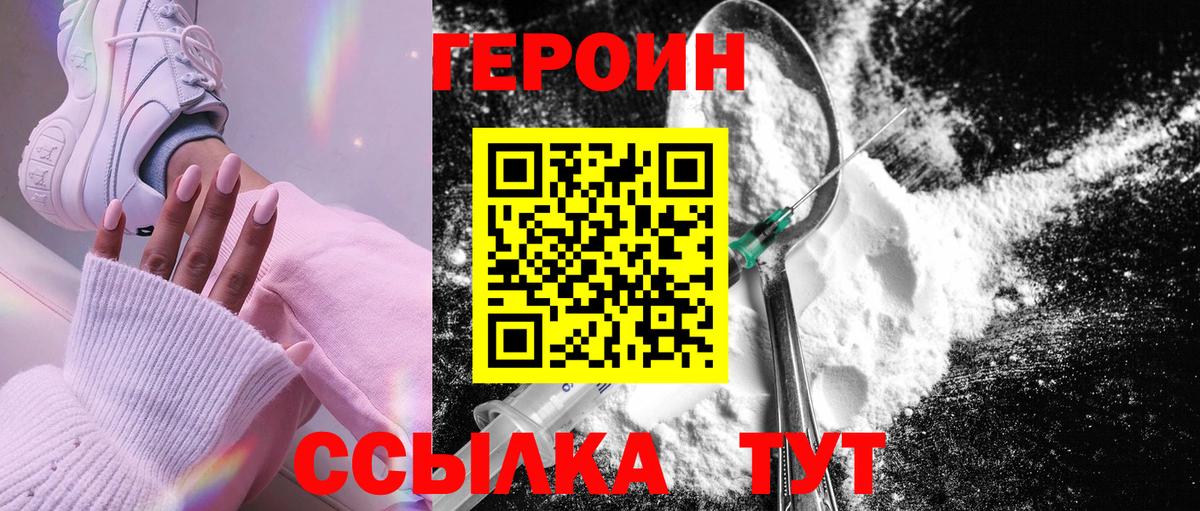 ГЕРОИН Афган  Вход с VPN  Каменка 