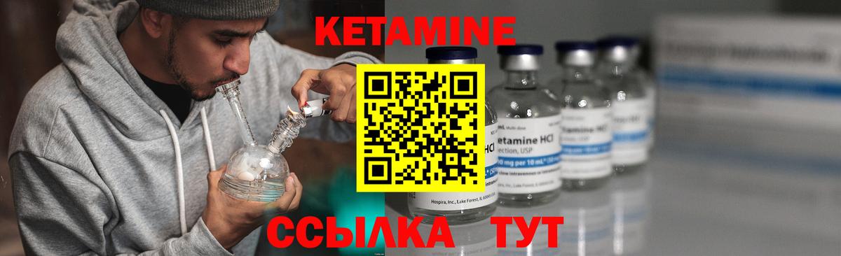 Каменка  КЕТАМИН ketamine  Вход с VPN  КЕТАМИН VHQ 