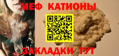 мефедрон мука Бийск