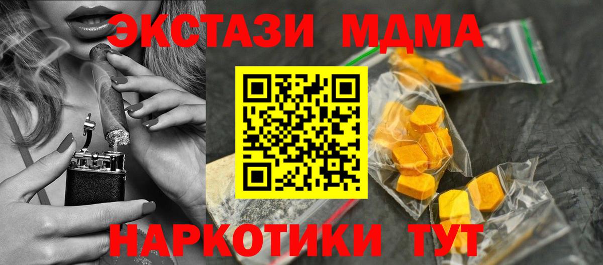 МДМА кристаллы  МДМА  Каменка  Вход с VPN  МДМА кристаллы 