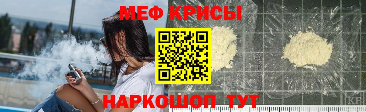 Мефедрон VHQ  Мефедрон мяу мяу  МЯУ-МЯУ  Вход с VPN  Каменка 