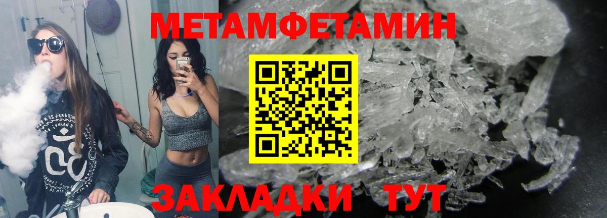Первитин Декстрометамфетамин 99.9%  Вход с VPN  Каменка 
