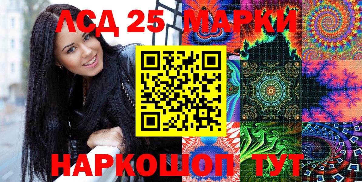 Марки NBOMe 1,5мг Каменка