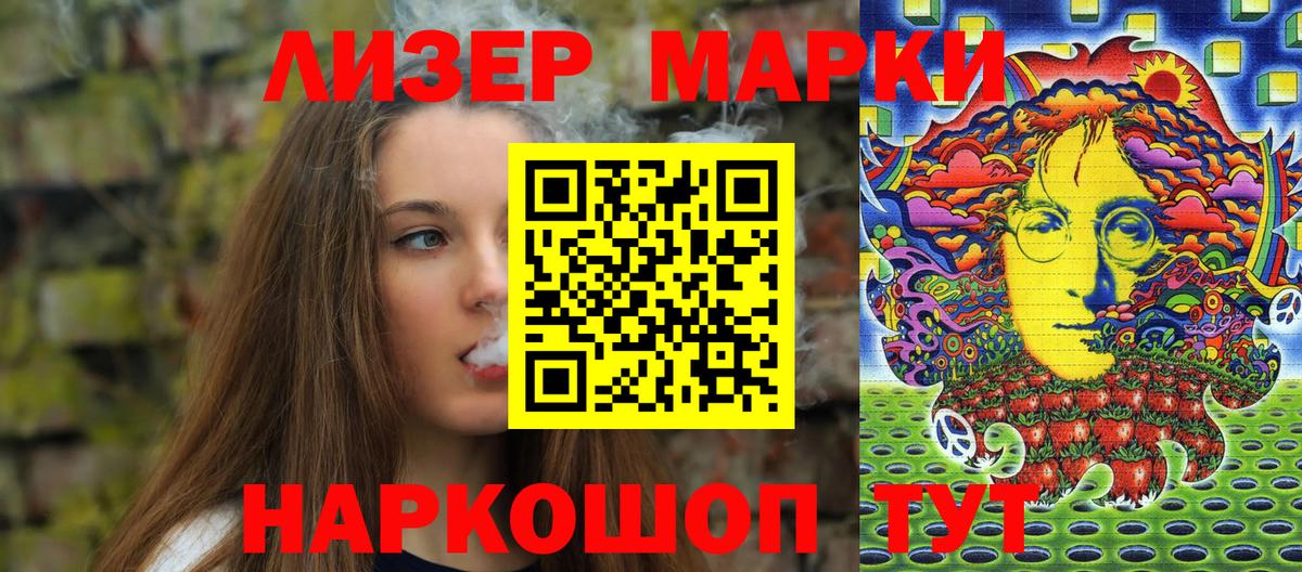 Марки N-bome 1,5мг  Вход с VPN  Марки N-bome 1,5мг  Марки 25I-NBOMe  Каменка 