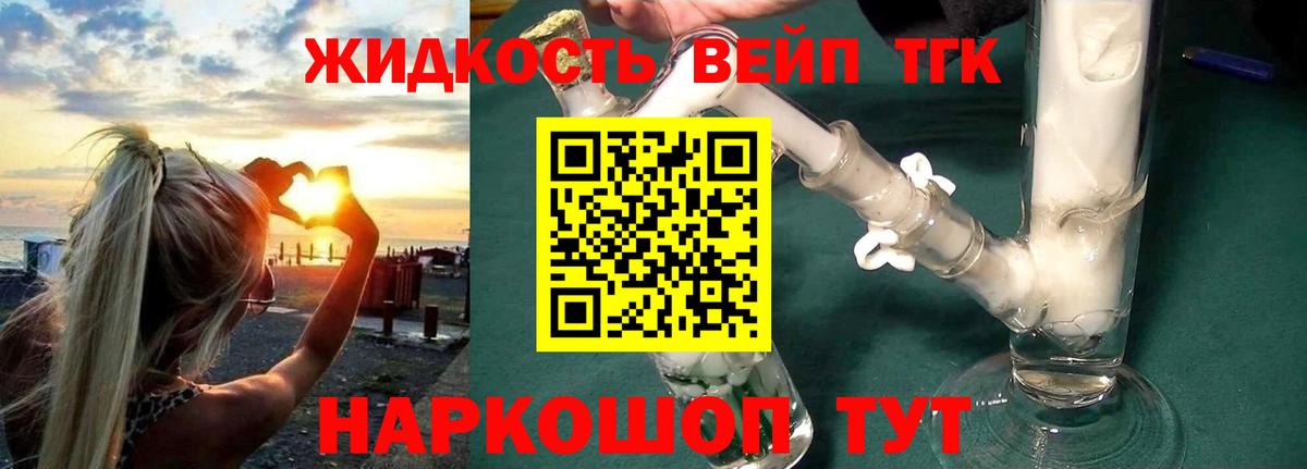 Каменка  Дистиллят ТГК гашишное масло  Вход с VPN  Дистиллят ТГК THC oil 