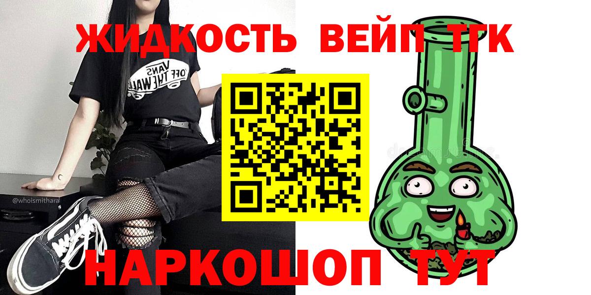 Дистиллят ТГК жижа Каменка